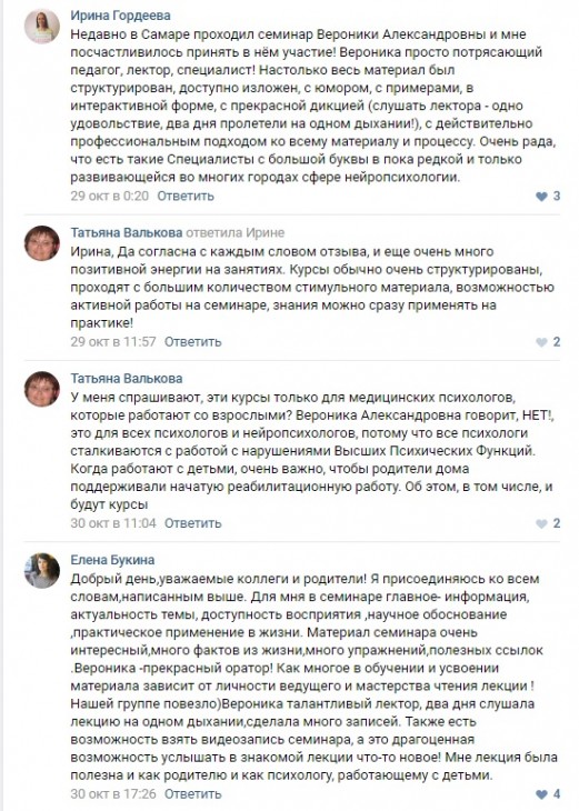 отзывы