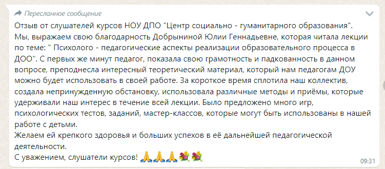 Отзыв_Алсу.png
